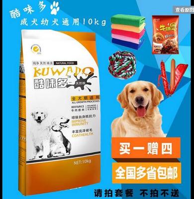 海口大型犬狗粮-义乌市东达宠物用品有限公司提供海口大型犬狗粮的相关介绍、产品、服务、图片、价格宠物用品、宠物用品、